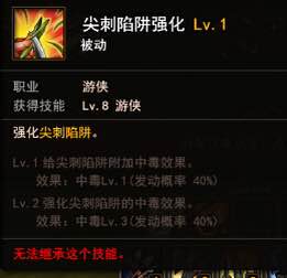 地城之光游俠職業(yè)詳解