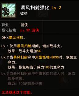 地城之光游俠職業(yè)詳解