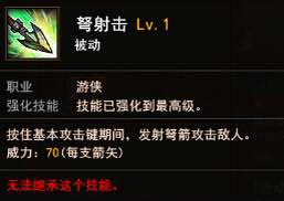 地城之光游俠職業(yè)詳解