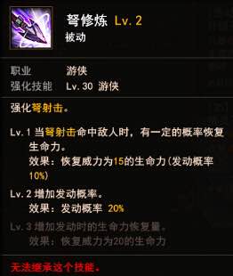 地城之光游俠職業(yè)詳解