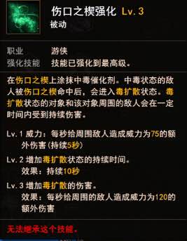 地城之光游俠職業(yè)詳解