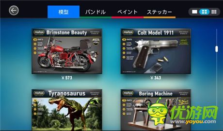 出門(mén)在外也可組模型 模型組裝游戲《MONZO》介紹