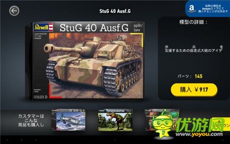 出門(mén)在外也可組模型 模型組裝游戲《MONZO》介紹