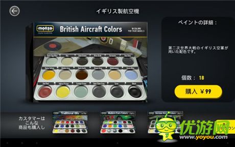 出門(mén)在外也可組模型 模型組裝游戲《MONZO》介紹