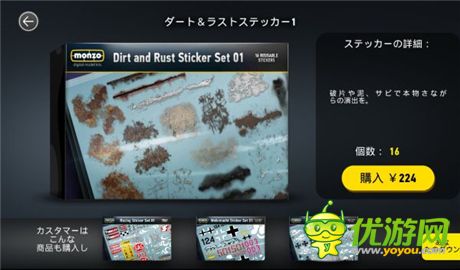 出門(mén)在外也可組模型 模型組裝游戲《MONZO》介紹