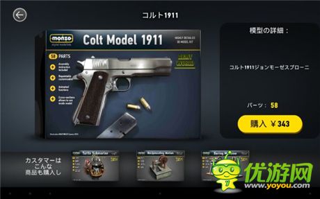 出門(mén)在外也可組模型 模型組裝游戲《MONZO》介紹