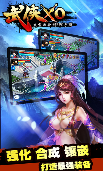 武俠XO截圖欣賞