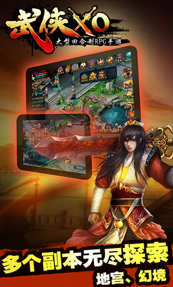武俠XO截圖欣賞