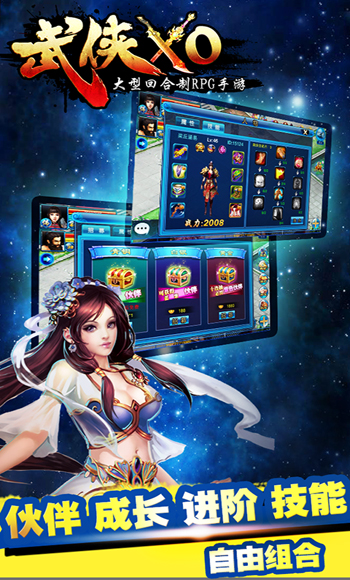 武俠XO截圖欣賞