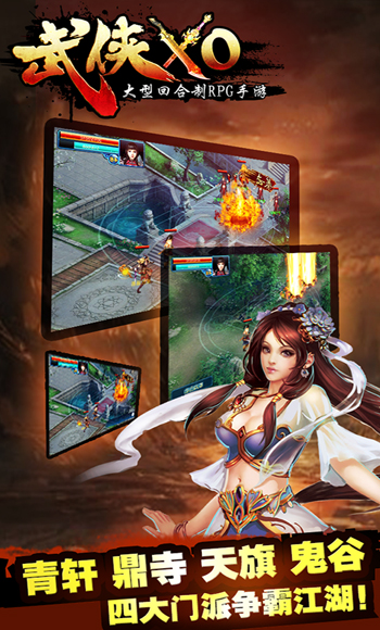 武俠XO截圖欣賞