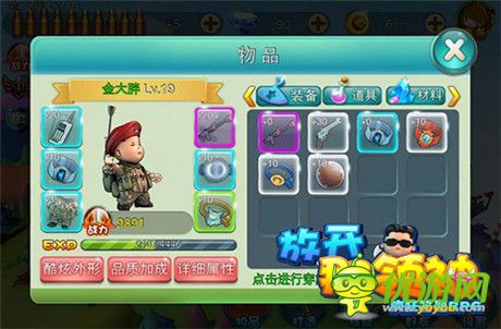 領(lǐng)袖晉升之路《放開那領(lǐng)袖》裝備打造系統(tǒng)首曝