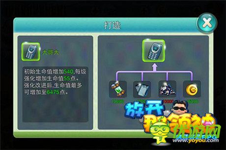 領(lǐng)袖晉升之路《放開那領(lǐng)袖》裝備打造系統(tǒng)首曝