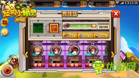 《寵物小精靈官方版》超越夢(mèng)想重新起航