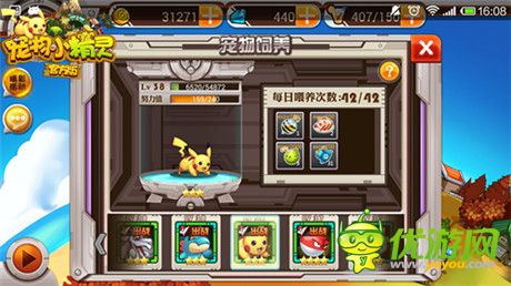 《寵物小精靈官方版》超越夢(mèng)想重新起航