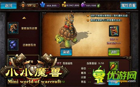 就是這么任性《小小魔獸》狂拽坐騎系統(tǒng)即將上線