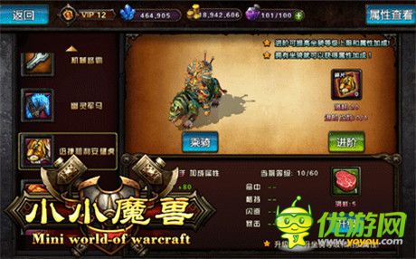 就是這么任性《小小魔獸》狂拽坐騎系統(tǒng)即將上線