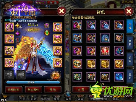 《新神曲》公測(cè)周年慶 80級(jí)套裝首次曝光!