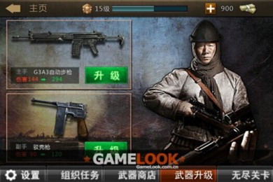 二炮手手游截圖欣賞