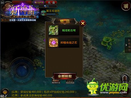 《新神曲》公測(cè)周年慶 80級(jí)套裝首次曝光!