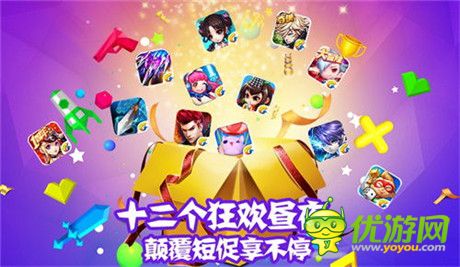 1.2折超低折扣 騰訊移動(dòng)游戲12.12狂歡季邀你參與