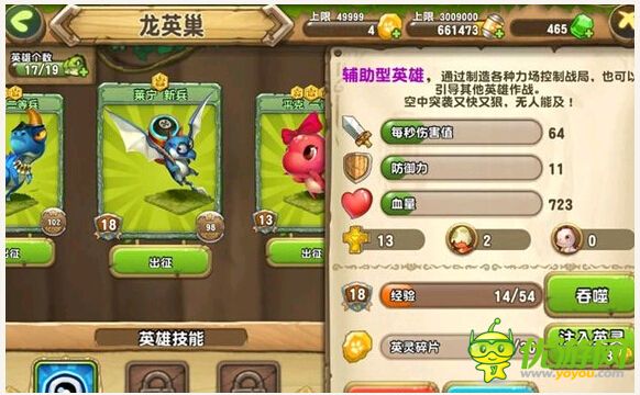 口袋侏羅紀英雄轉(zhuǎn)生攻略