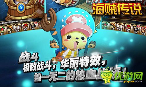 海賊傳說(shuō)截圖欣賞