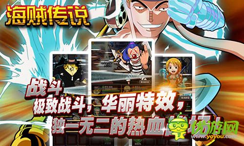 海賊傳說(shuō)截圖欣賞