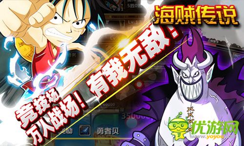 海賊傳說(shuō)截圖欣賞