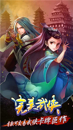 江湖不寂寞《完美武俠》好友系統(tǒng)上線