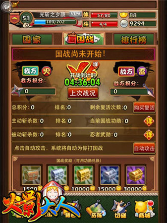 根本停不下來《火影大人》周年慶火熱進行中