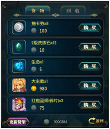 《初音戰(zhàn)將》黑市系統(tǒng)：想買就買就是任性!