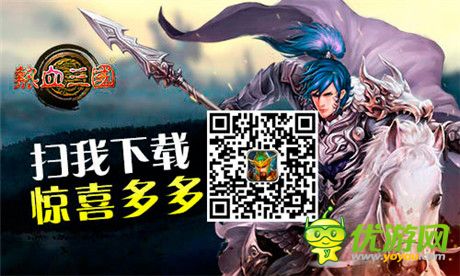 逆襲法寶《熱血三國(guó)》5大職業(yè)的隱性屬性