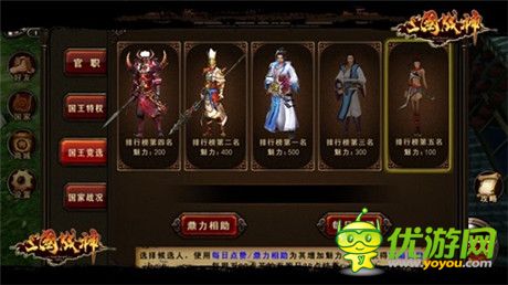 千古一帝即將誕生《三國(guó)戰(zhàn)神》跨服國(guó)戰(zhàn)本周開戰(zhàn)