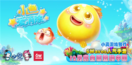 三消手游大作《小魚愛消除(Fish Epic)》上架安卓