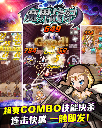 驚艷視角體驗《魔界戰(zhàn)紀》明日刪檔內(nèi)測