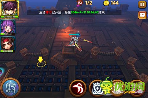 奔跑吧三國(guó)截圖