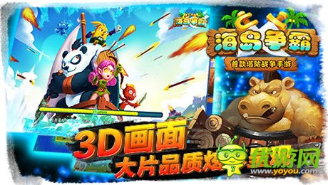 逆塔防pvp《海島爭(zhēng)霸》12月中旬開(kāi)啟越獄封測(cè)