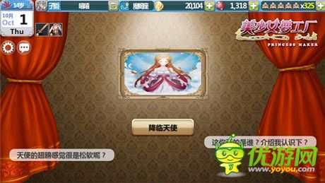 冬日暖心季《美少女夢(mèng)工廠》慶典活動(dòng)搶先看