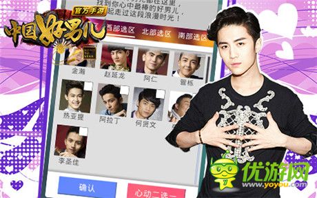 玩《中國(guó)好男兒官方手游》贏與偶像見(jiàn)面機(jī)會(huì)