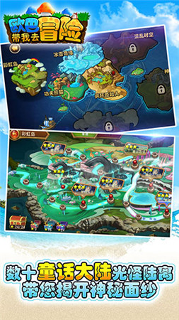 快樂就是這么簡單《歐巴!帶我去冒險》今日封測