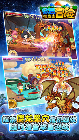 快樂就是這么簡單《歐巴!帶我去冒險》今日封測