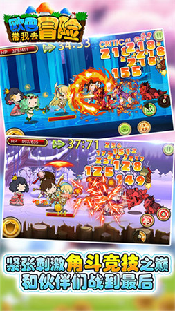 快樂就是這么簡單《歐巴!帶我去冒險》今日封測