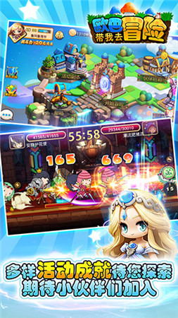 快樂就是這么簡單《歐巴!帶我去冒險》今日封測