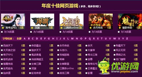 優(yōu)游網(wǎng)一游網(wǎng)2014《金鯨獎》參選產(chǎn)品數(shù)創(chuàng)新高