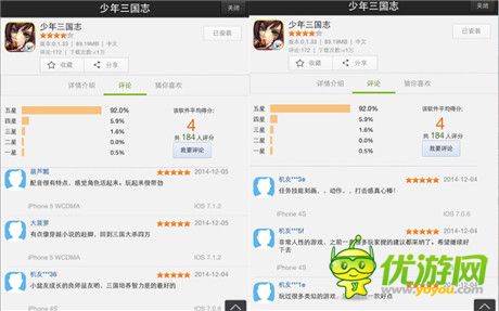 超有愛首測 《少年三國志》“奇葩”測試效果