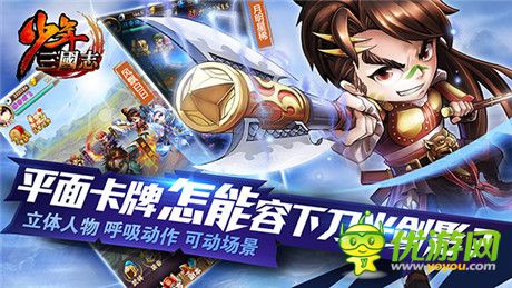 超有愛首測 《少年三國志》“奇葩”測試效果