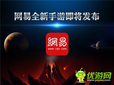 獨家爆料 網易新游《英雄總動員》預計明年Q1上線