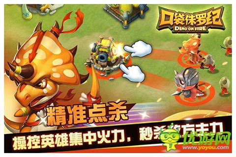 口袋侏羅紀(jì)截圖欣賞