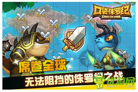 口袋侏羅紀(jì)截圖欣賞