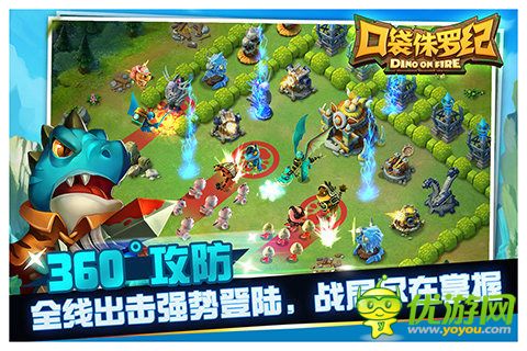 口袋侏羅紀(jì)截圖欣賞